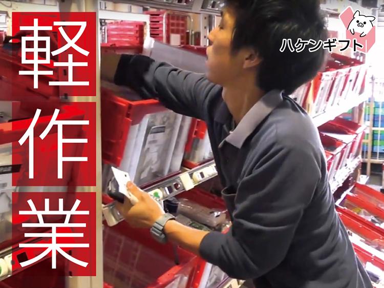かるい住宅資材のカット・組立・出荷準備のセット作業　土日休み