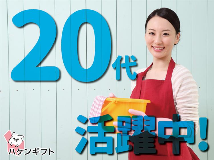 （ パート・9～14時 ）ホイップの箱づめ・検品 / 軽作業