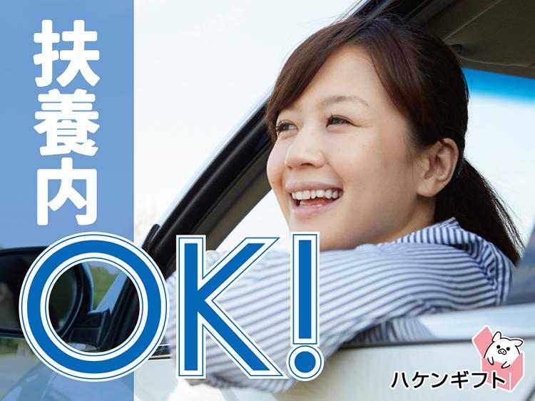 （朝10時から）ゴルフ場内レストランでホール接客／扶養内OK