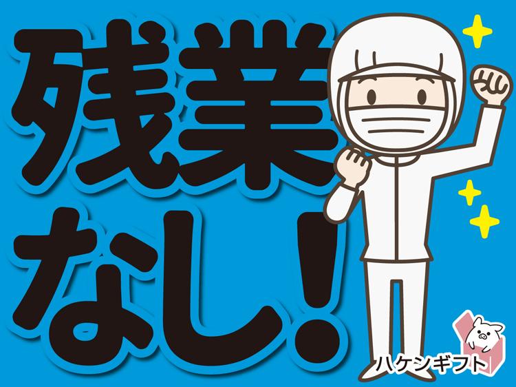 （副業OK）食品の検査・梱包　／　週３～　18時から24時