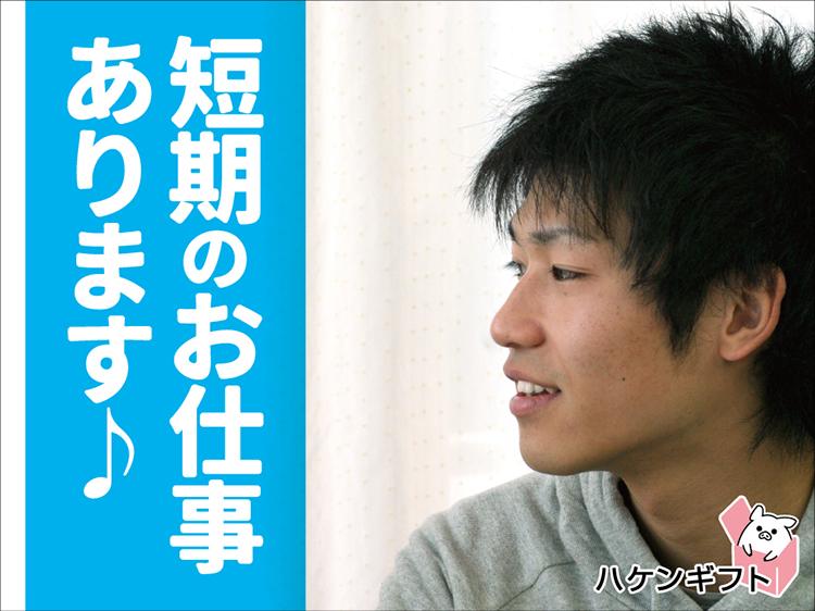 （13時～18時）朝ゆっくり　タイヤにカバーをつける／短期