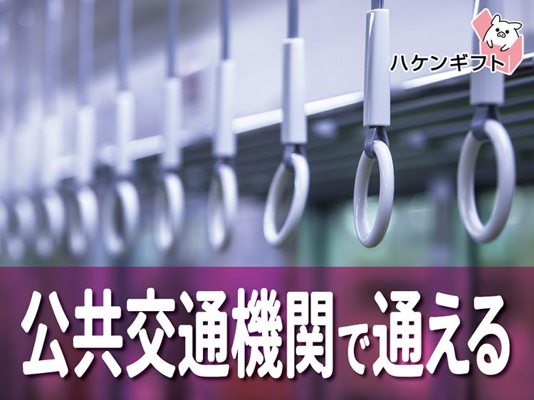 (派遣)日払い有　／駅から徒歩5分　／病院と連携している施設で「介護」職直方市