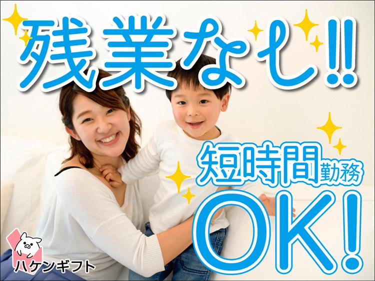 （土日祝休み・16時10分までパート）３cmほどの製品の組立