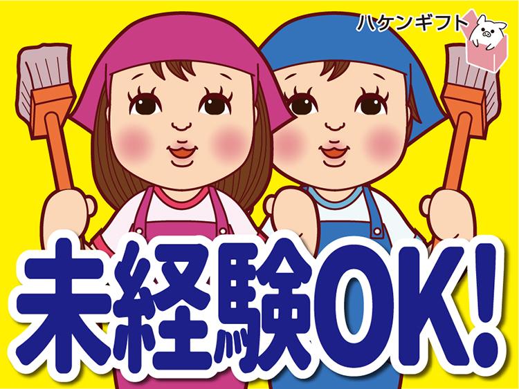 //病院内の清掃//　シニア層の女性大活躍中・未経験OK