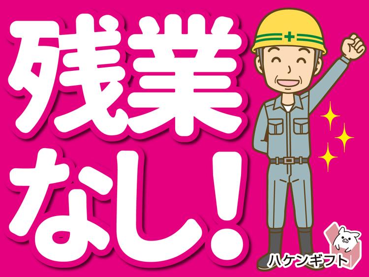 （9月末迄）リフトで入出庫・手作業も有／残業なし　土日祝休み