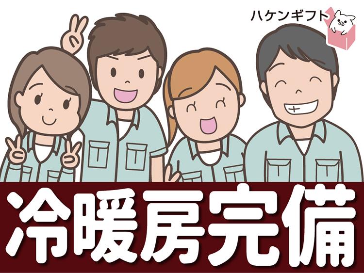 （平日のみ・空調あり）おくすりの検査や梱包など・経験活かせる