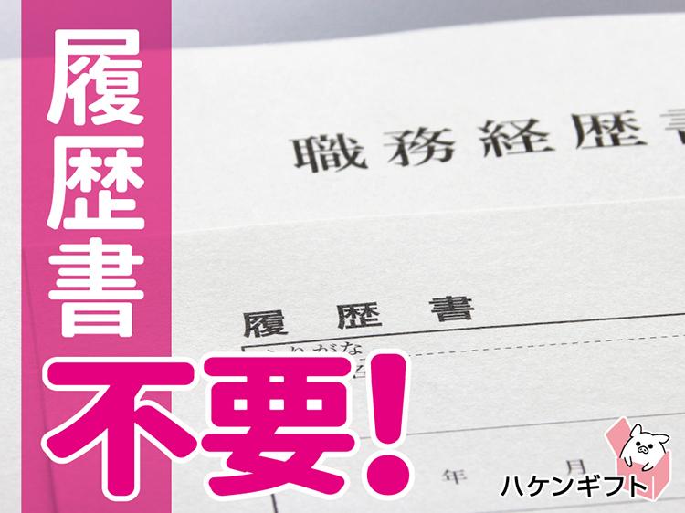 （検査）工場内で部品の確認　重量物なし　空調完備で快適