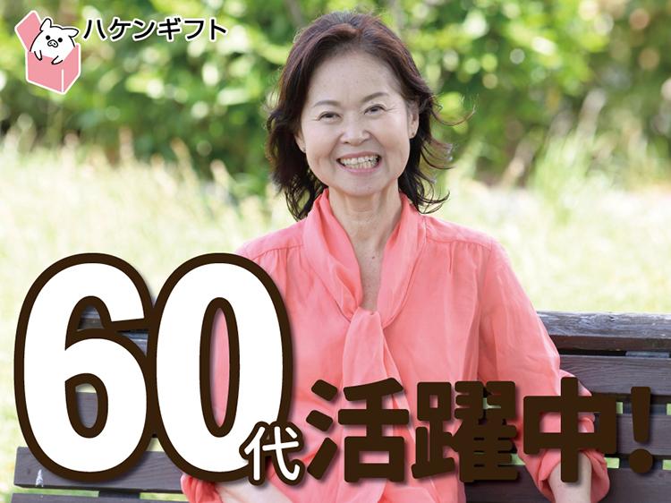 （60代活躍中）早朝のマチチカビル清掃／平日のみ・午前だけ