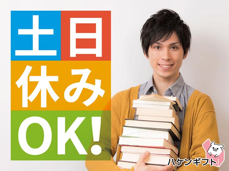 （めっちゃ単純）倉庫内でワイヤー巻き取り作業　完全土日休み