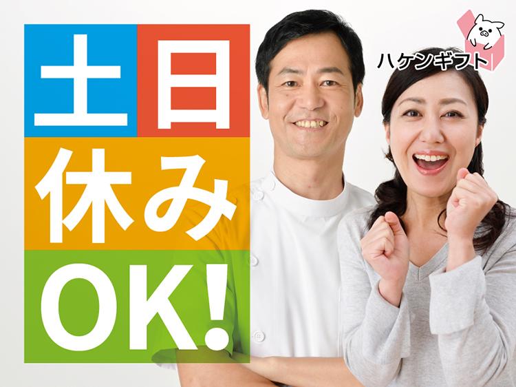 介護業務　ユニットケア型　週3〜OK　時間固定相談OK