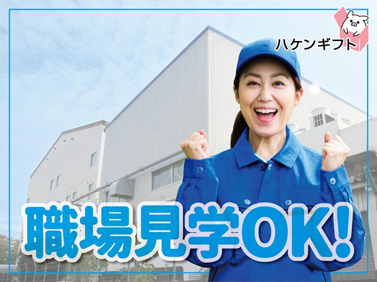 未経験OK／女性活躍中　プラ製品の検査・スポンジ貼り