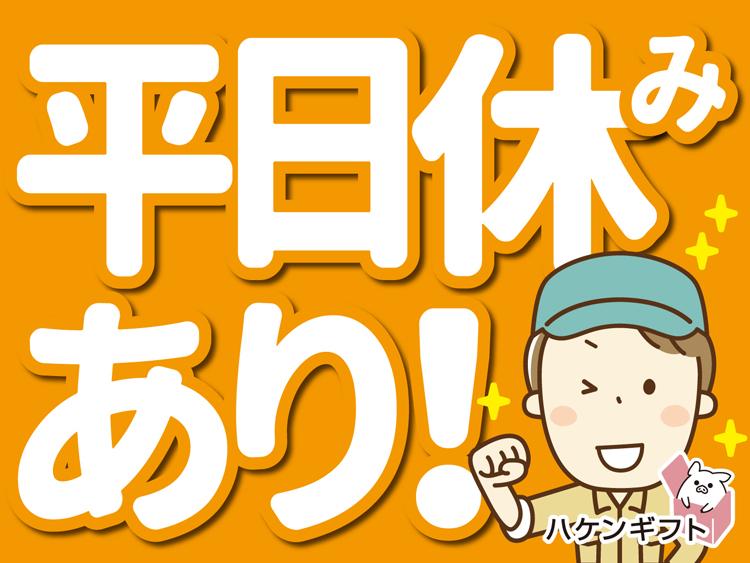 正社員を目指せる・未経験からスタートできる・工場で機械の操作