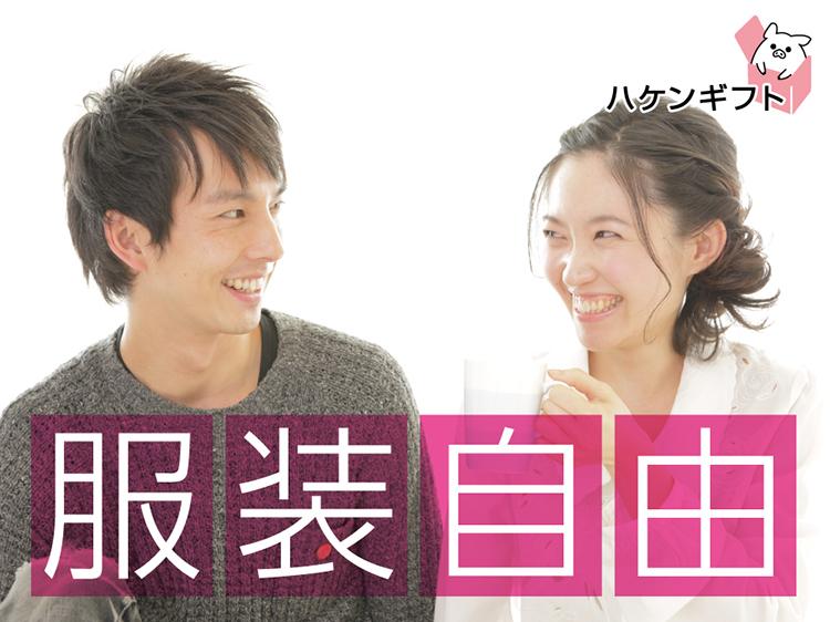 週3日から／11月末まで・ホテルの予約受付内容入力・時給1100円以上