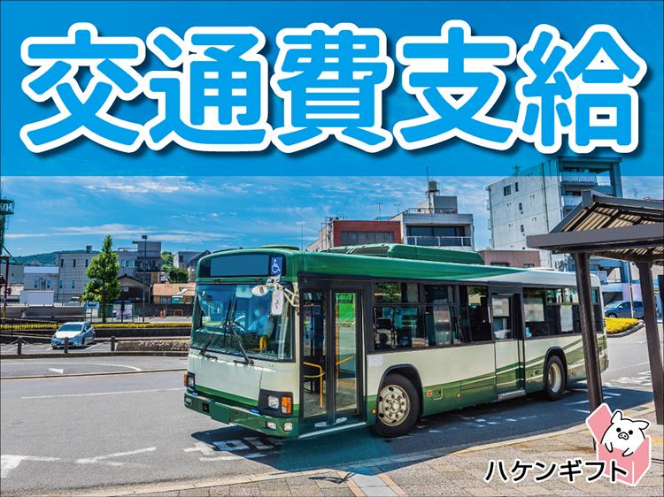 （やりがい多め）大型検診車の運転業務／要資格・男女活躍中