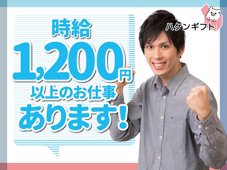 時給1208円　配送助手STAFF　コピー機の運搬作業