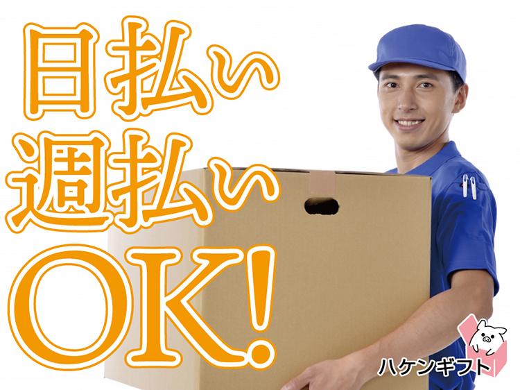 (派遣)日払いＯＫ／断熱材の不良品チェック　／未経験ＯＫ／男性活躍　若松区