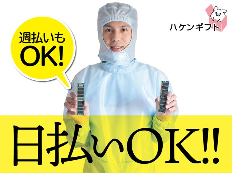 （月収18万円以上）リフトで医薬品の材料運搬　日・週払いOK