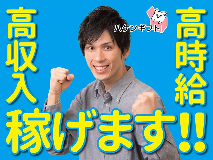 時給1500円　倉庫でお菓子の運搬・フォークリフト　週3日～