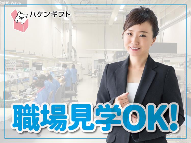 （製糸工場）巻き取った糸を交換など／扶養内OK・残業少なめ
