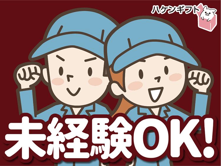 未経験OK　少人数でアットホーム　部品の取り付け作業／2交替