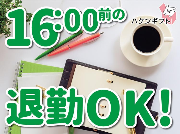（土日祝休み　残業なし）　工場ワーク　/　ペットフードの製造