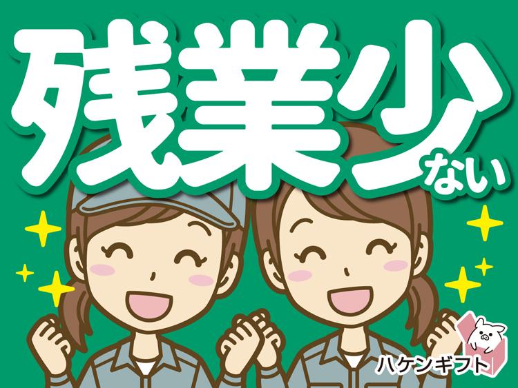 （土日祝休み・残業少）未経験から学べる事務／冷暖房完備