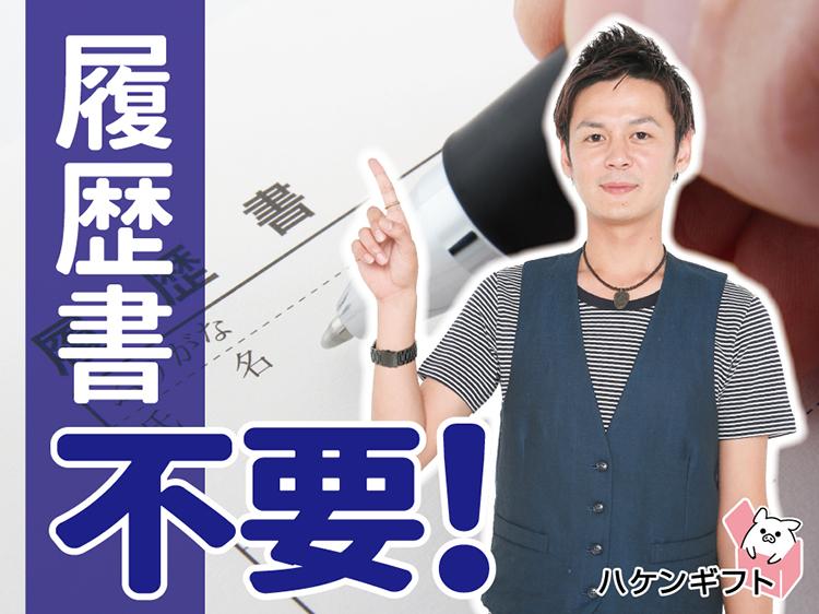 （６勤２休制）２日ごとに時間帯が変わる３交替制　製品を磨いたり洗浄する作業