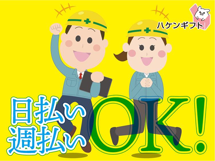 （高時給1400円）ピッキング・リーチリフト作業／日払いOK