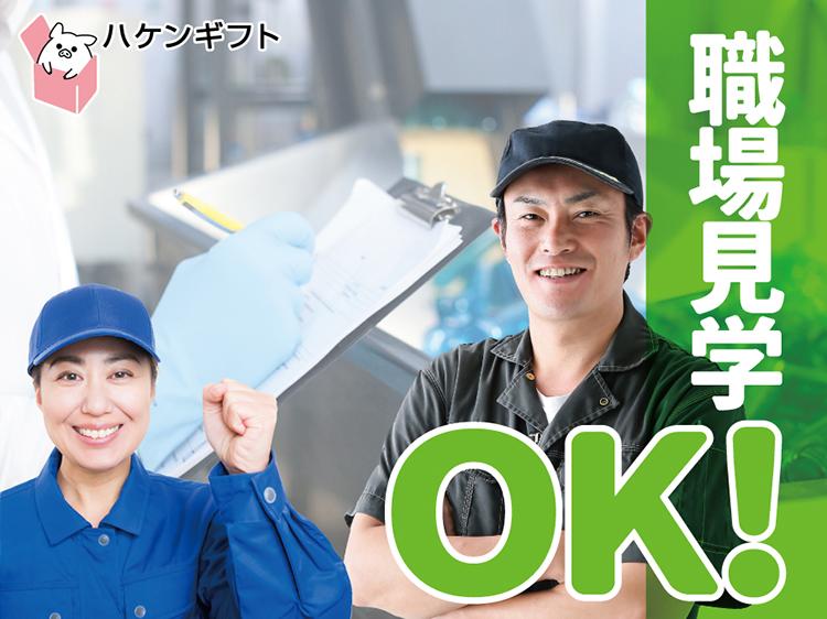 （軽作業）プラスチック箱の仕分け　男女活躍中　未経験OK