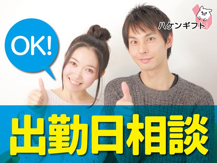 （有資格者募集）介護福祉士・日数や曜日の相談OK・日勤のみ