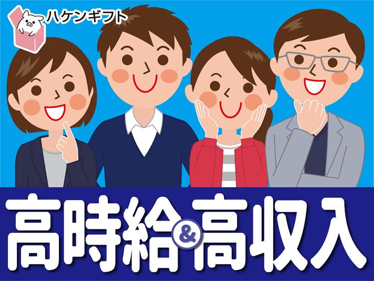 （時給1300円～）物流倉庫で梱包・入出庫　／　モクモク作業