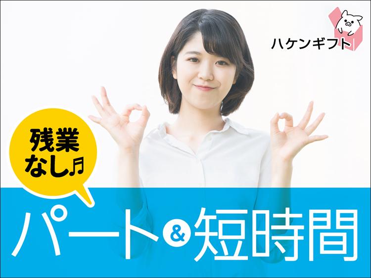 （パート）工場での事務　未経験OK　週４～　時給1100円