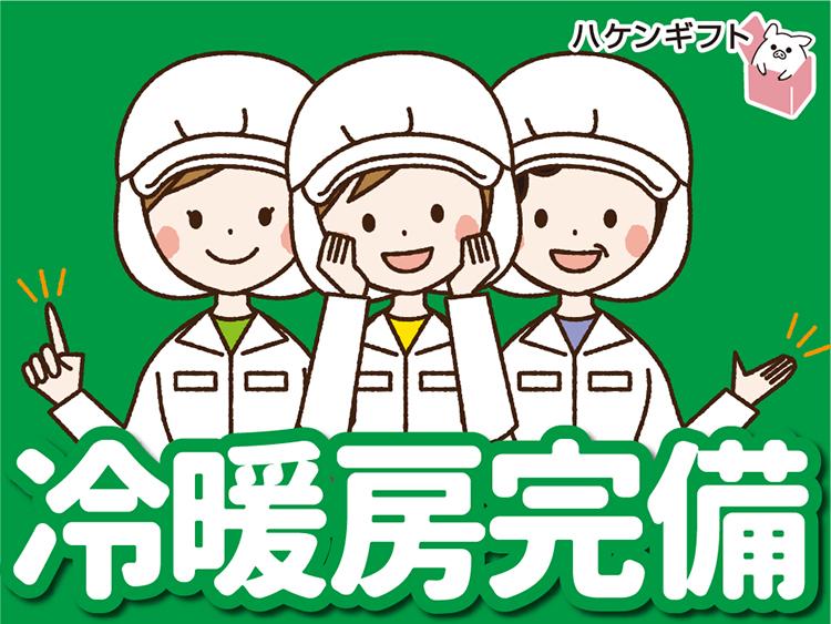 （夜勤）麺のパック詰め・冷暖有・髪色自由・最大時給1313円