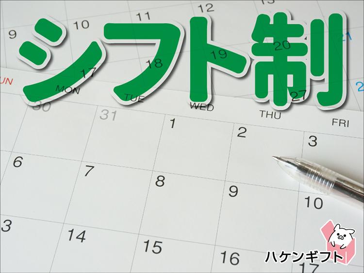 （週4日～OK）食品の仕分け　未経験OK　糸田駅～車で3分