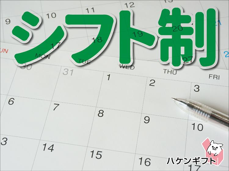 老人ホームでの調理場スタッフ／週3日のみ／1日5時間