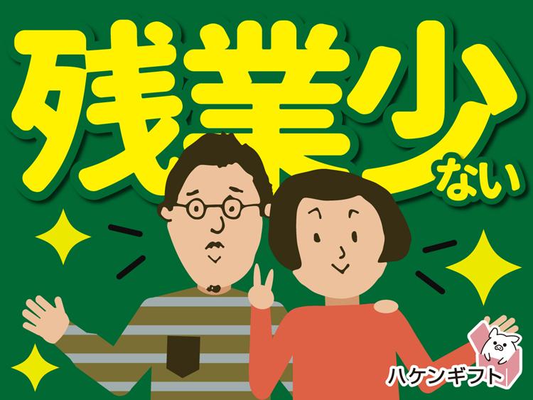 （日払いあり）機械オペレーター／高時給1350円