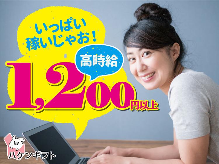 月収20万円～　伝票入力・来客対応などの事務　正社員登用あり