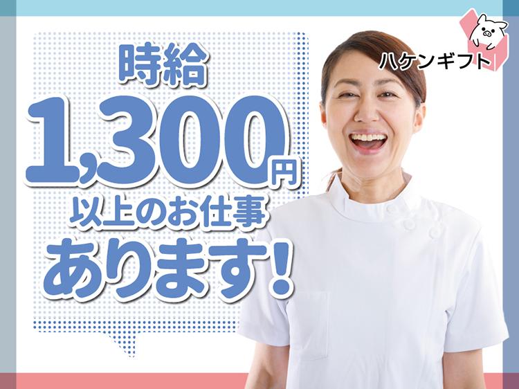 派遣 介護福祉士お持ちの方　入居者さんに寄り添う・生活のお手伝い　時給1400円