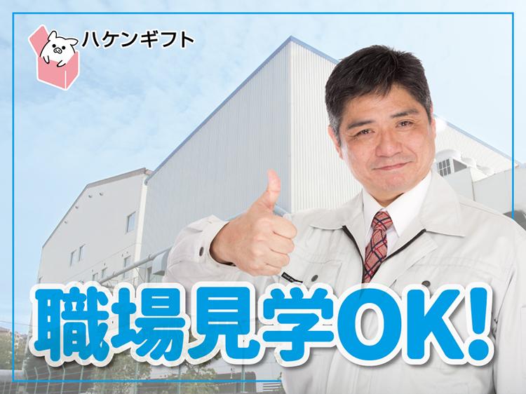 空き缶の運搬／リフトなど有資格者必見　残業なし　３交替