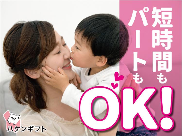 製品の傷チェック・箱詰め　女性スタッフ活躍中／期間限定