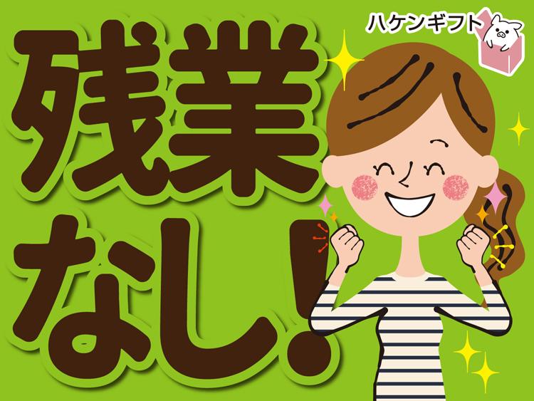 （昼間の短時間・平日週4日）病院内フロアの清掃スタッフ