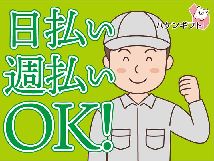 日給１万円以上　日払いOK　機械の動作チェック　交替