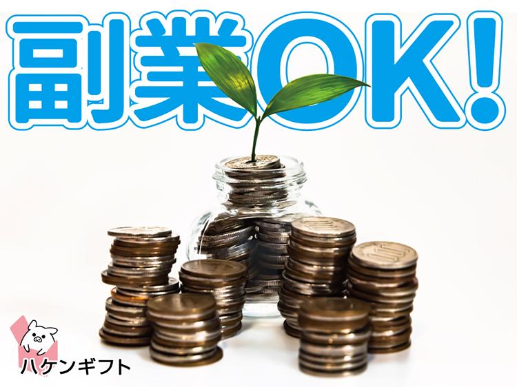 （パート）かんたんベッドメイキング　1日5時間・週2日～OK