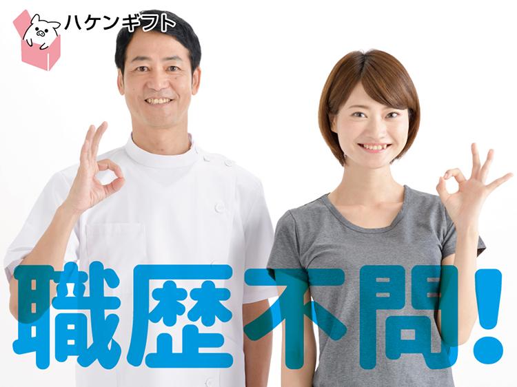 かんたん調理のお仕事／無資格OK・経験不要・時給1044円