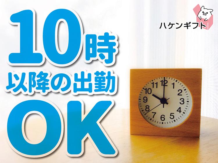 洗濯乾燥機にマットを出し入れ　週休3日　残業なし