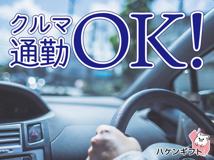 機械でゴム製品の加工・梱包 夜勤・高時給で稼ぐ 奈良県五條市