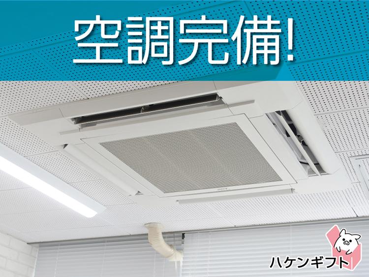 空調完備の快適空間　マシンオペレーター