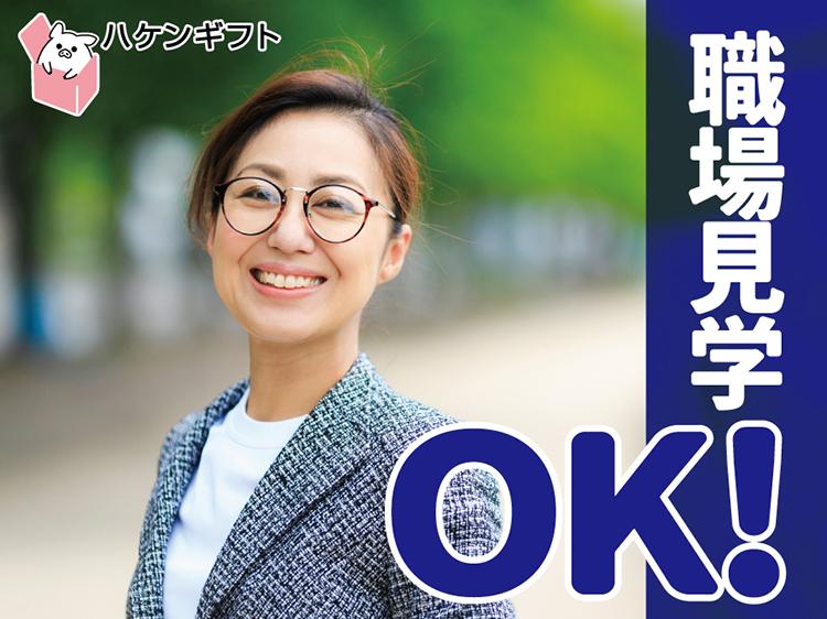 施設内での介護／時間選べる・希望休み取りやすい