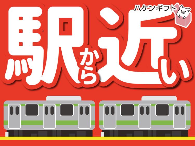 (派遣)駅ちか／施設での介護・日勤専属10時から　シフト制（日払いOK）