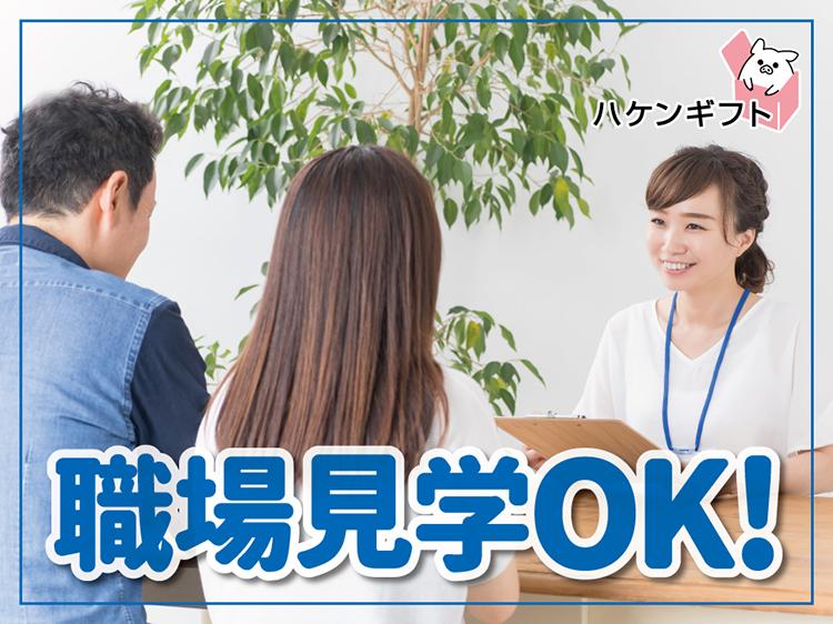 （髪色自由）介護施設で調理スタッフ・週3日～・短期OK